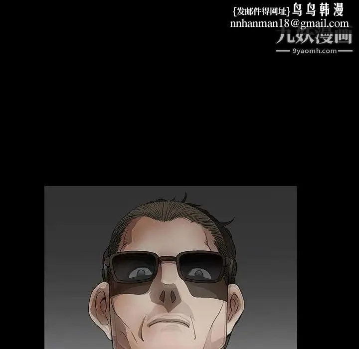 完美人偶 第11话 第77页
