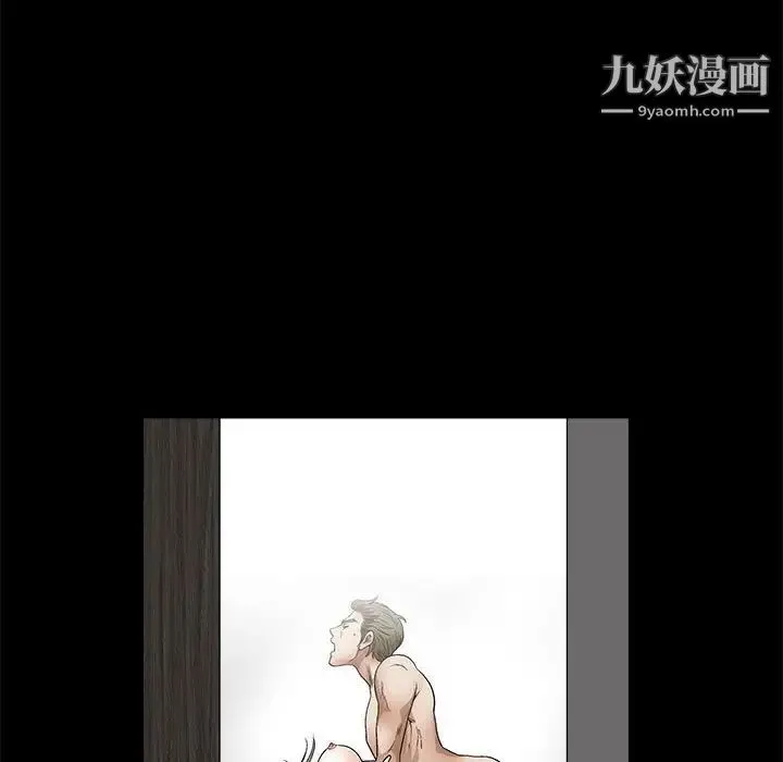 完美人偶 第11话 第29页