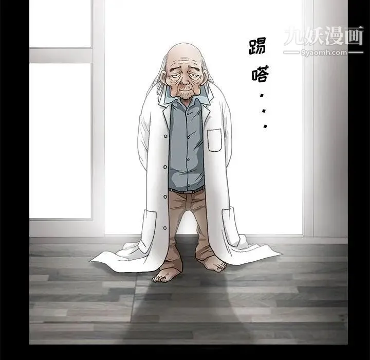 完美人偶 第11话 第148页
