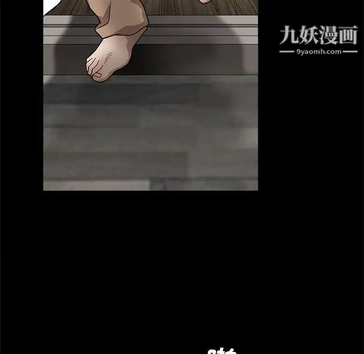 完美人偶 第11话 第145页