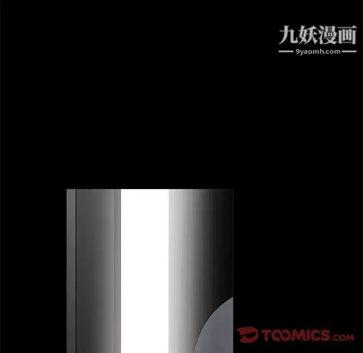 完美人偶 第11话 第45页