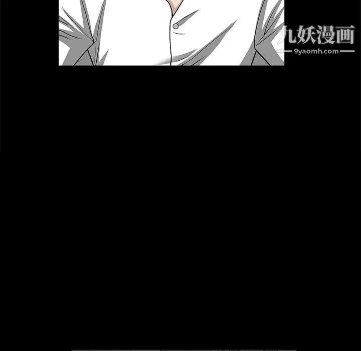 完美人偶 第11话 第106页