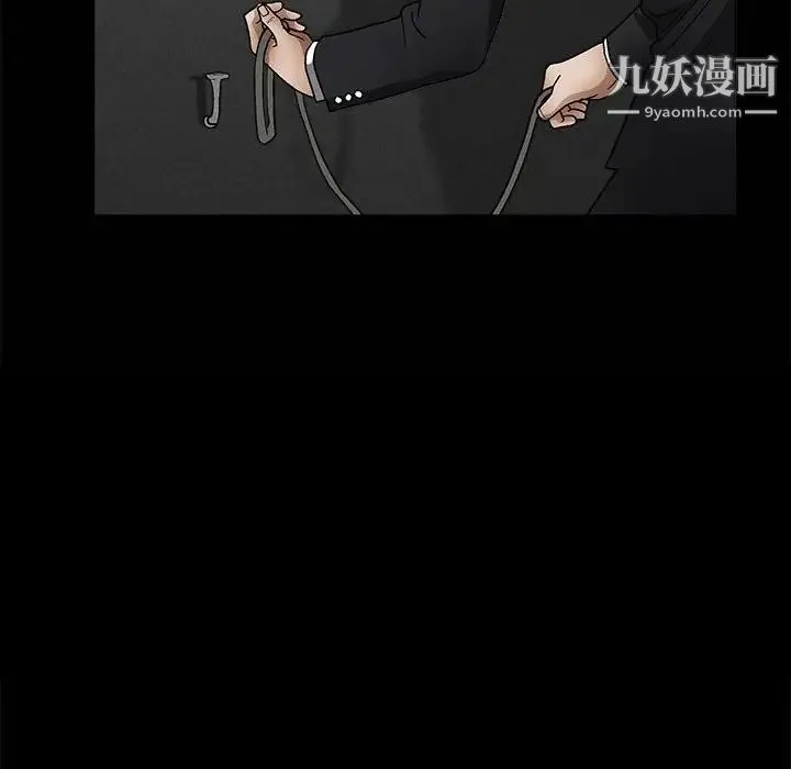 完美人偶 第11话 第90页