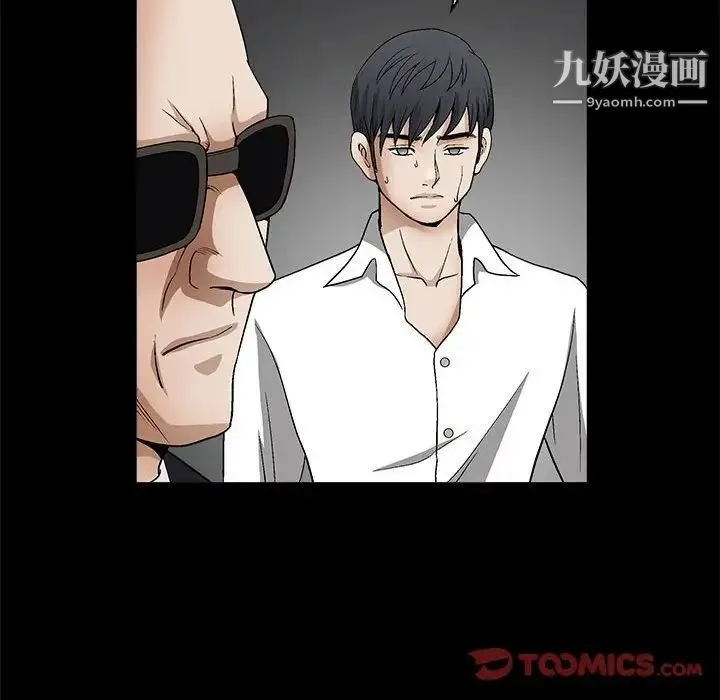 完美人偶 第11话 第111页