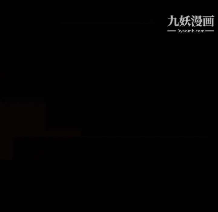 完美人偶 第11话 第12页