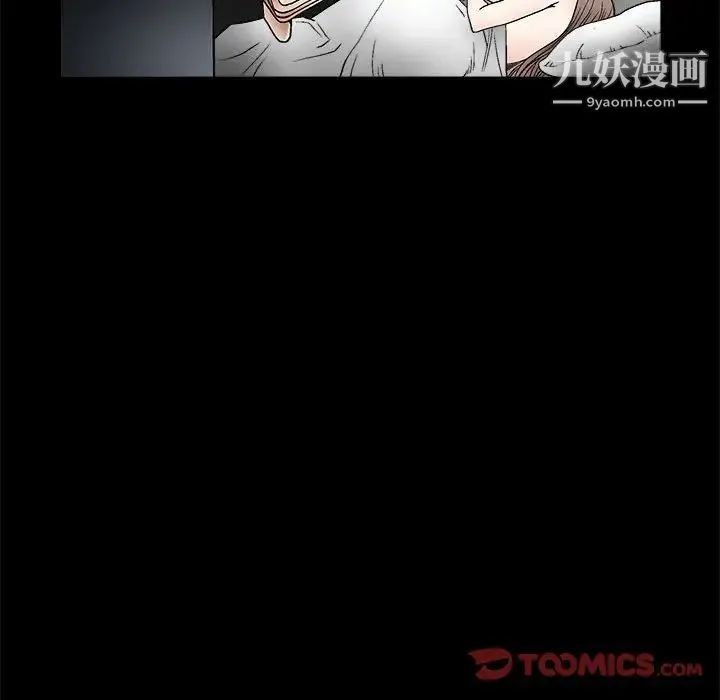 完美人偶 第11话 第69页