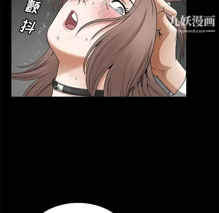 完美人偶 第11话 第125页