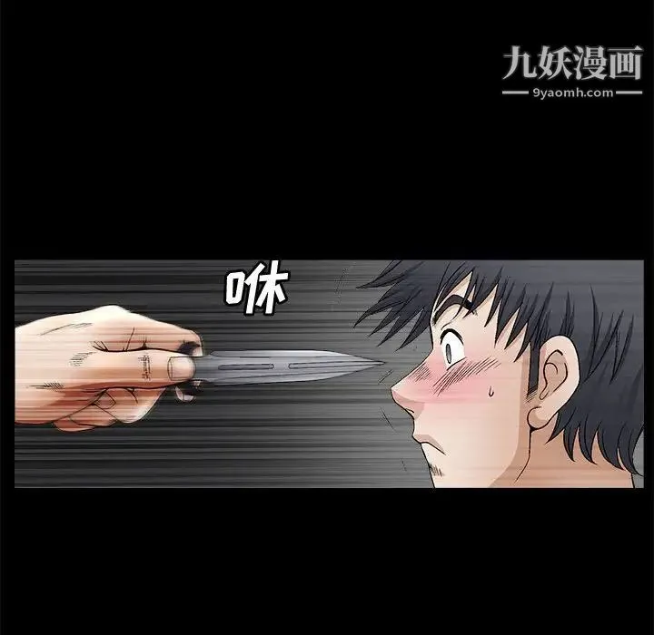 完美人偶 第11话 第131页