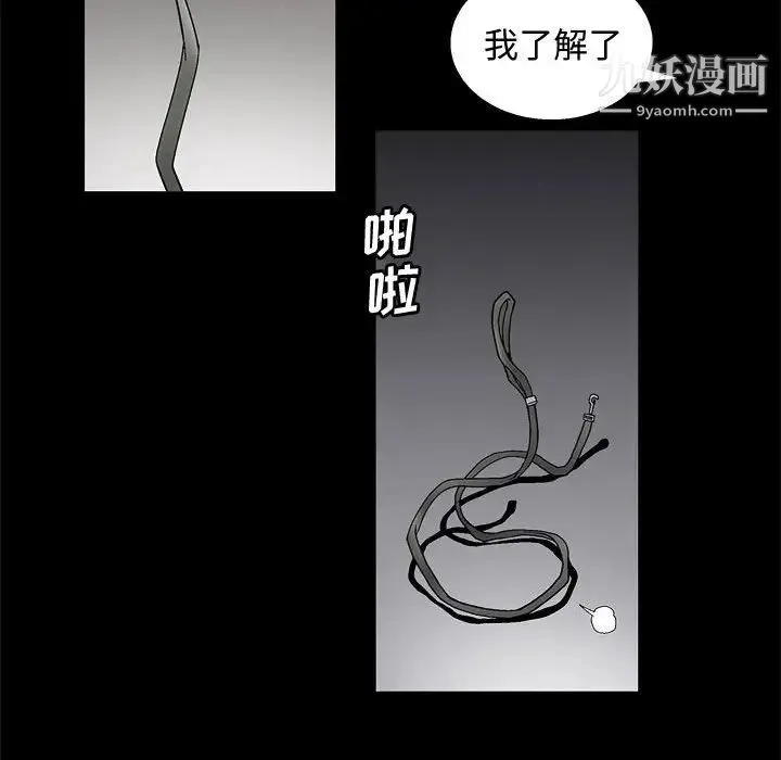 完美人偶 第11话 第118页