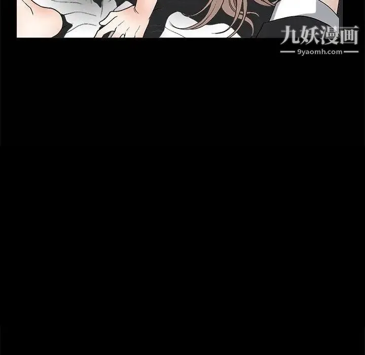 完美人偶 第11话 第139页