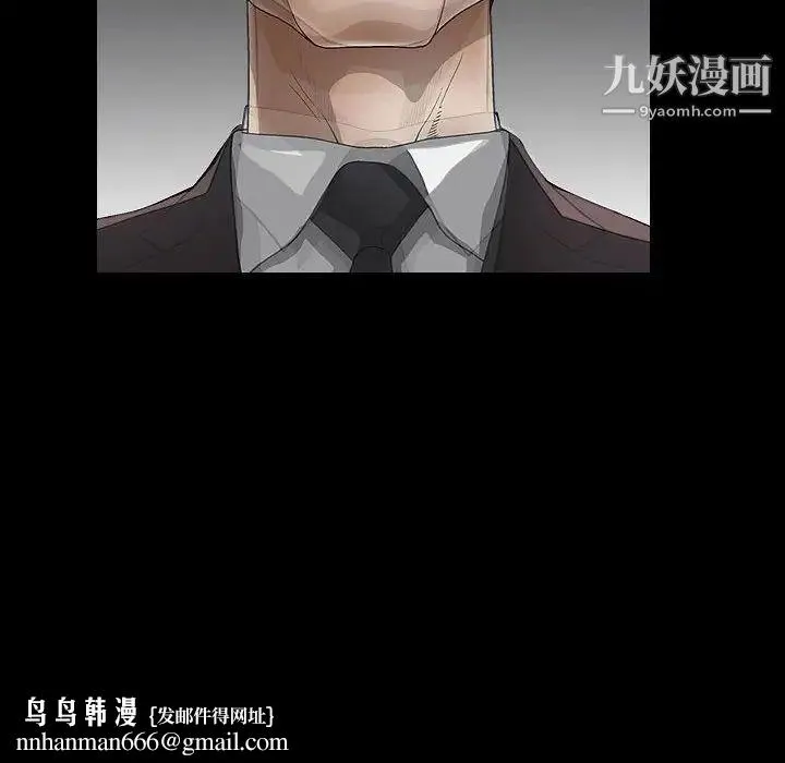 完美人偶 第11话 第78页