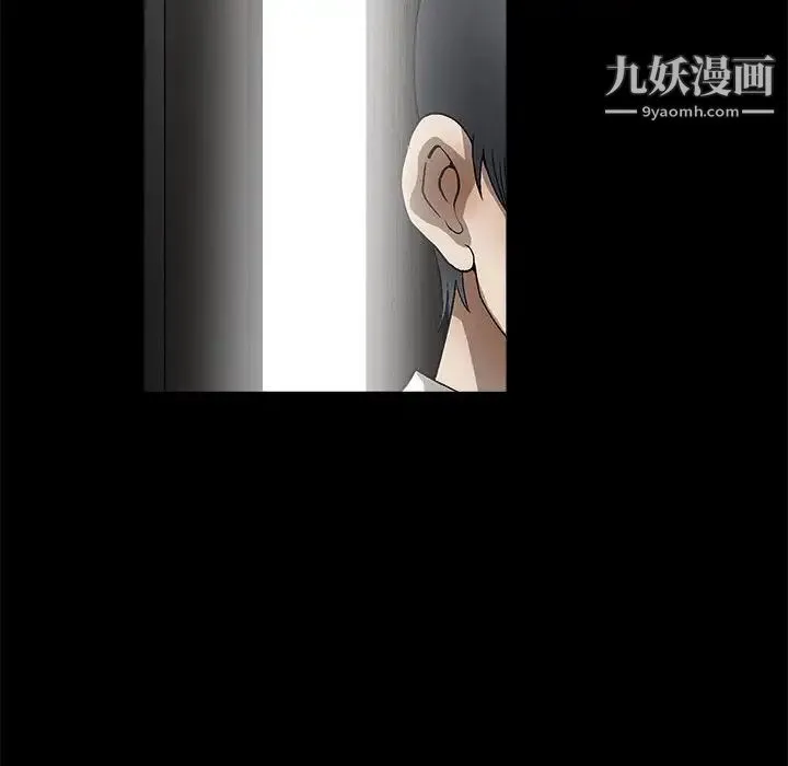 完美人偶 第11话 第46页