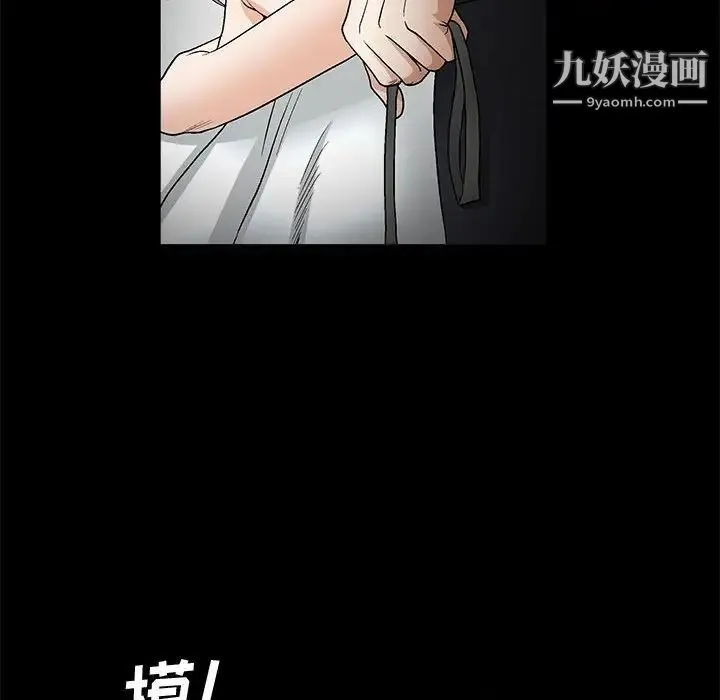 完美人偶 第11话 第95页