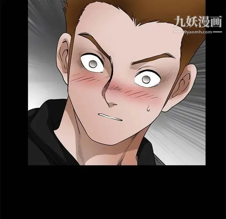 完美人偶 第27话 第75页