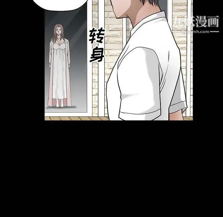 完美人偶 第27话 第43页