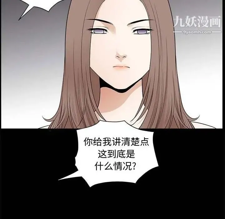 完美人偶 第27话 第24页