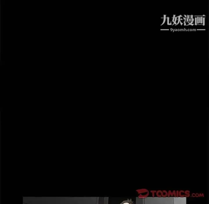 完美人偶 第27话 第38页