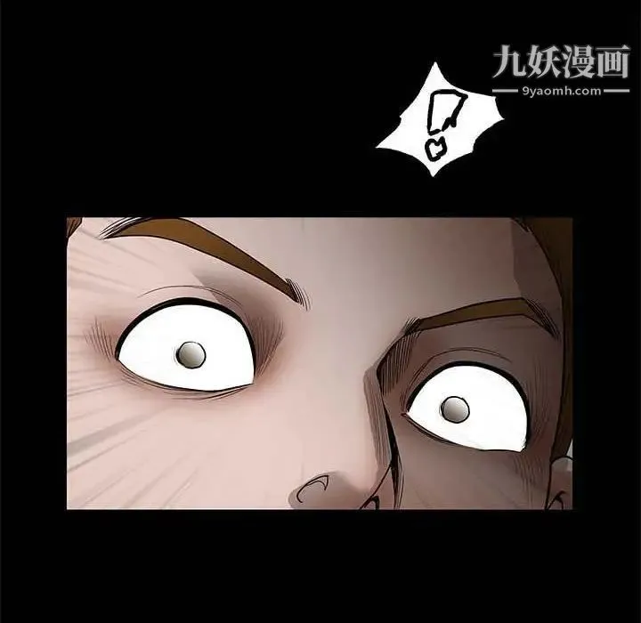 完美人偶 第27话 第84页