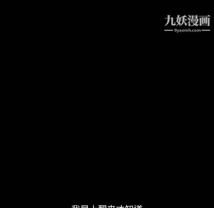 完美人偶 第27话 第16页