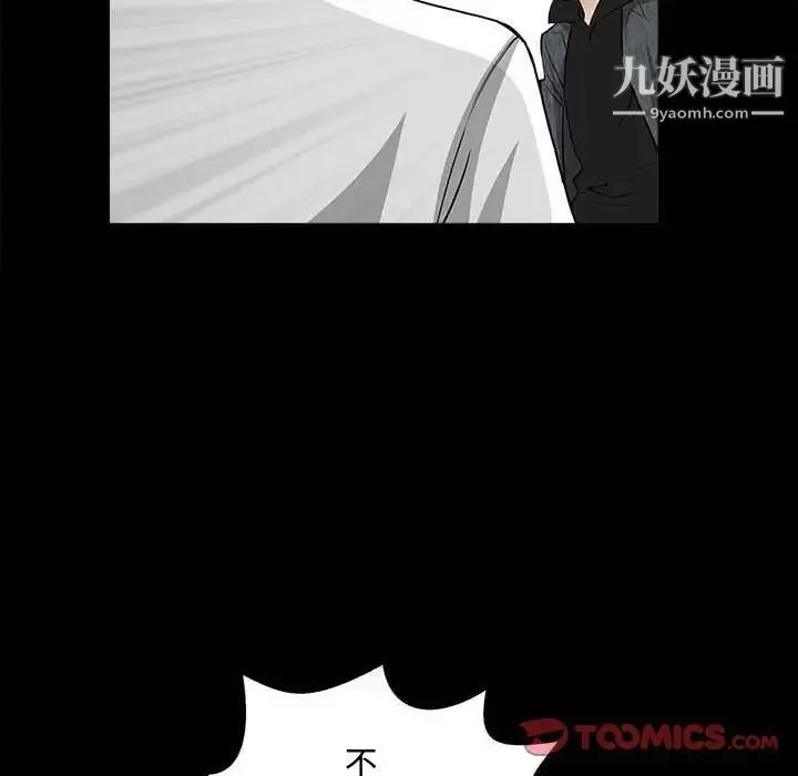 完美人偶 第27话 第50页