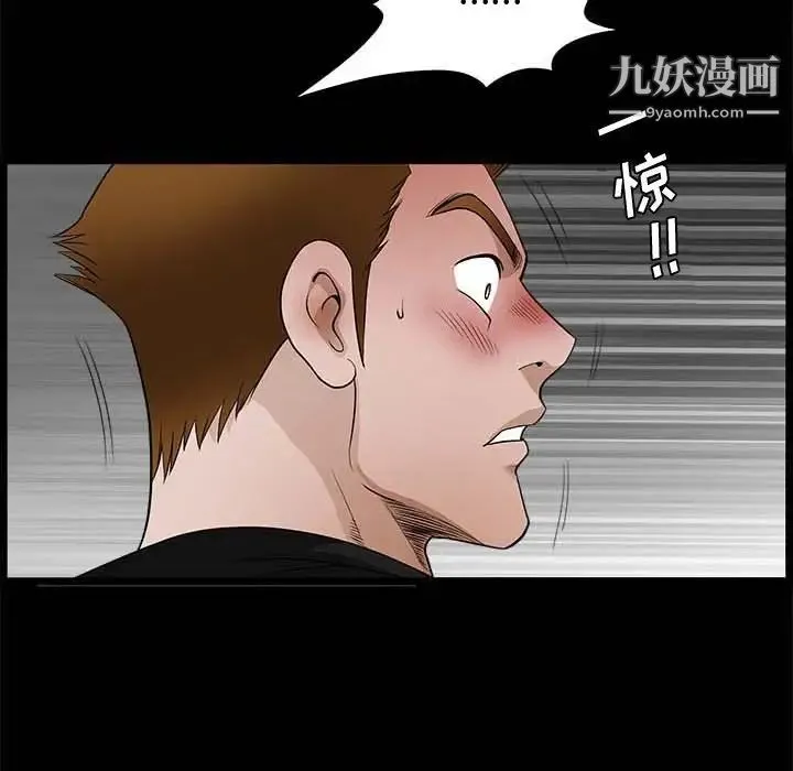 完美人偶 第27话 第89页