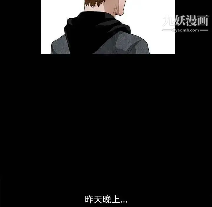 完美人偶 第27话 第21页
