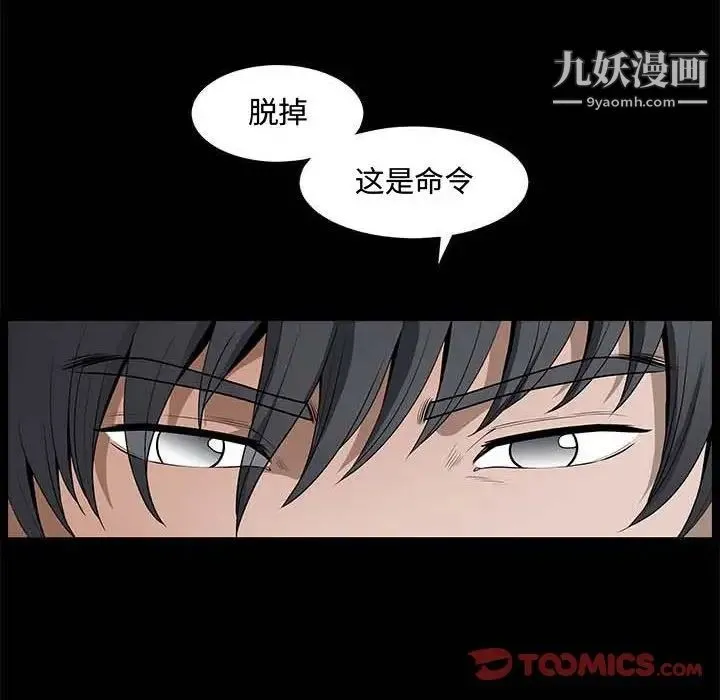 完美人偶 第27话 第78页