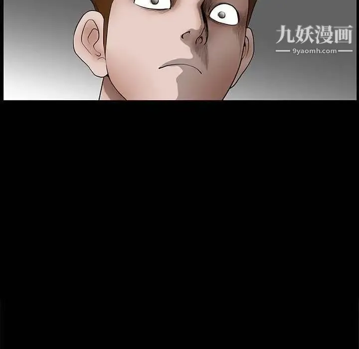 完美人偶 第27话 第7页