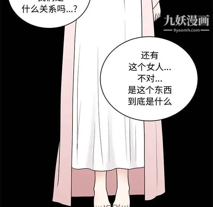 完美人偶 第27话 第68页