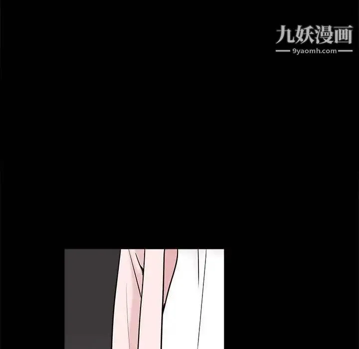完美人偶 第27话 第79页