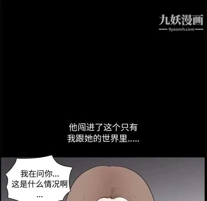 完美人偶 第27话 第23页