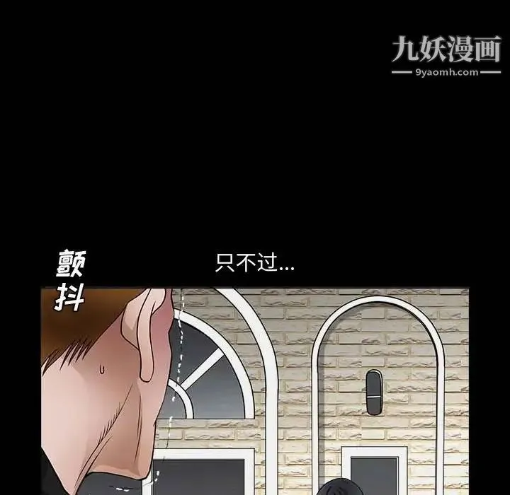 完美人偶 第27话 第44页