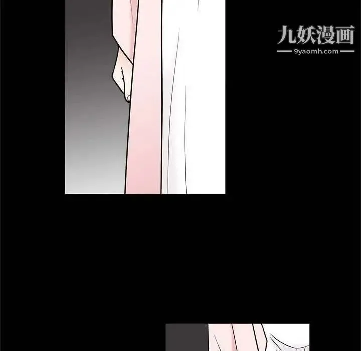 完美人偶 第27话 第80页