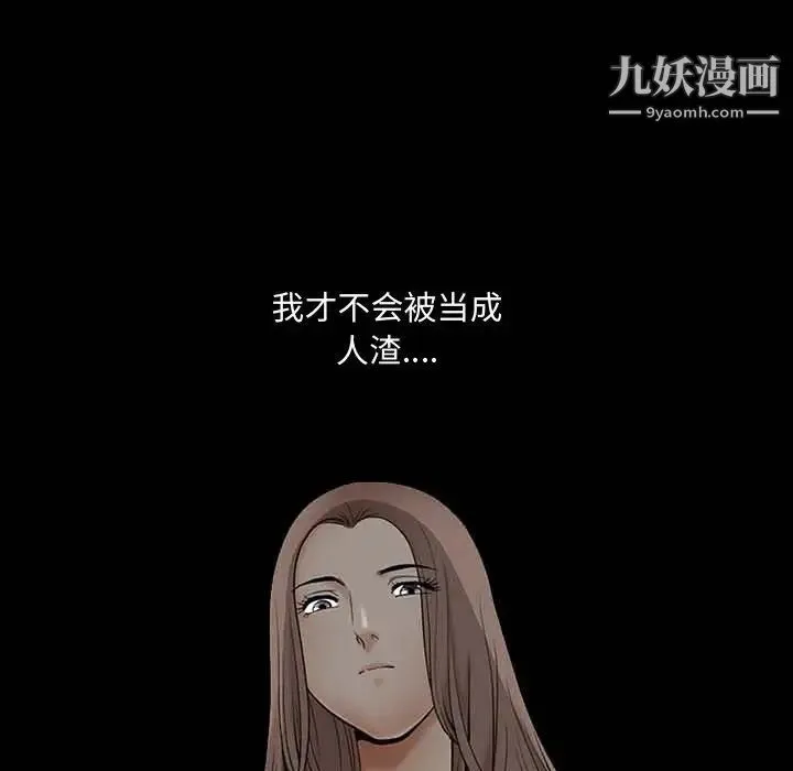 完美人偶 第27话 第105页