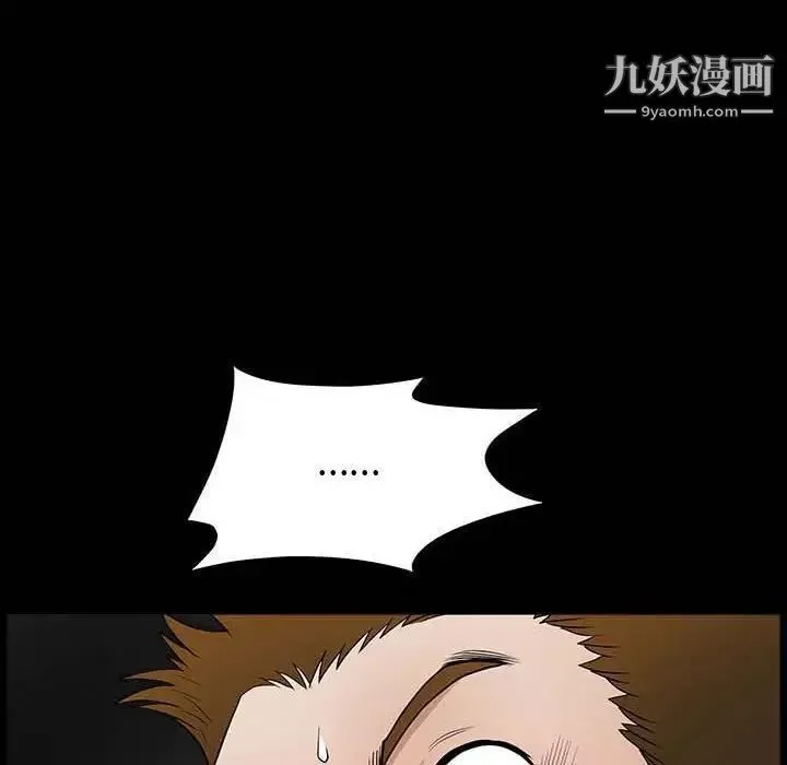 完美人偶 第27话 第95页