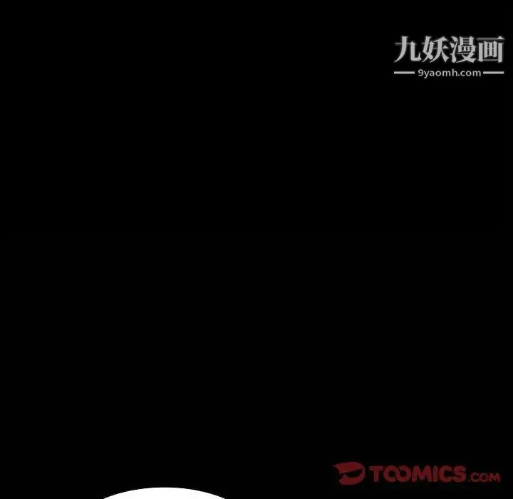 完美人偶 第27话 第14页