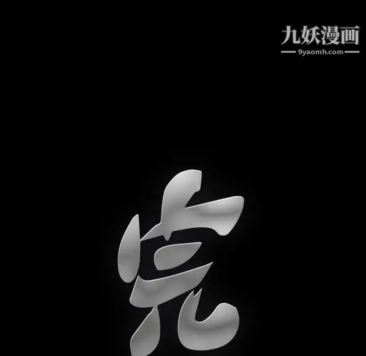 完美人偶 第27话 第109页