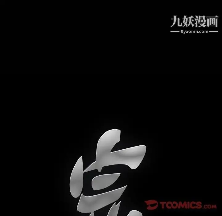 完美人偶 第27话 第10页