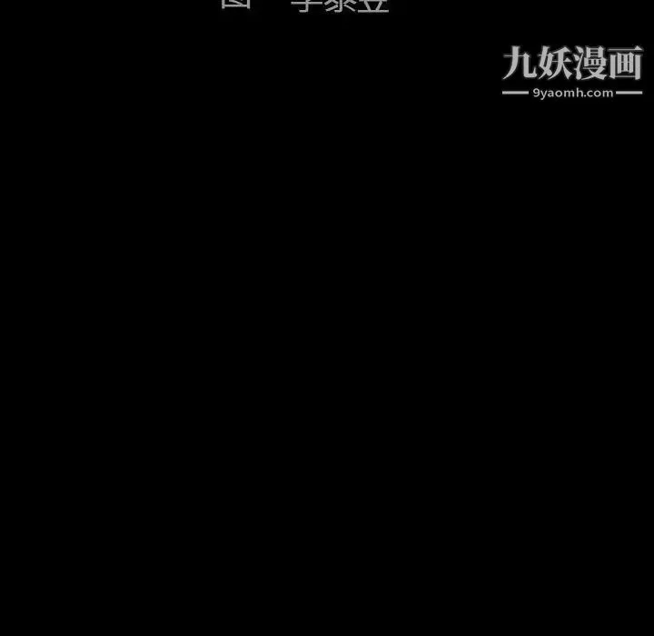 完美人偶 第27话 第13页