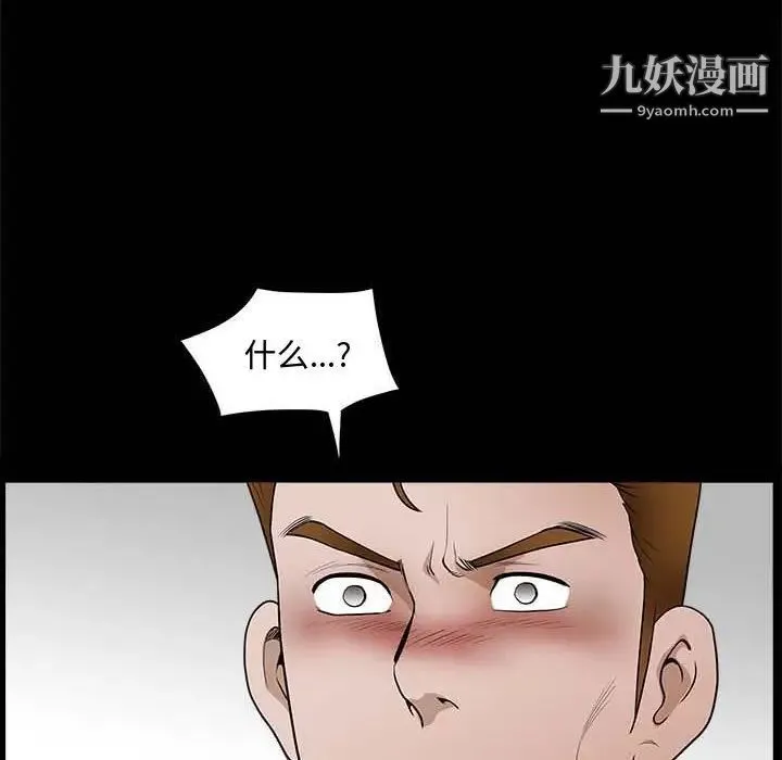 完美人偶 第27话 第33页