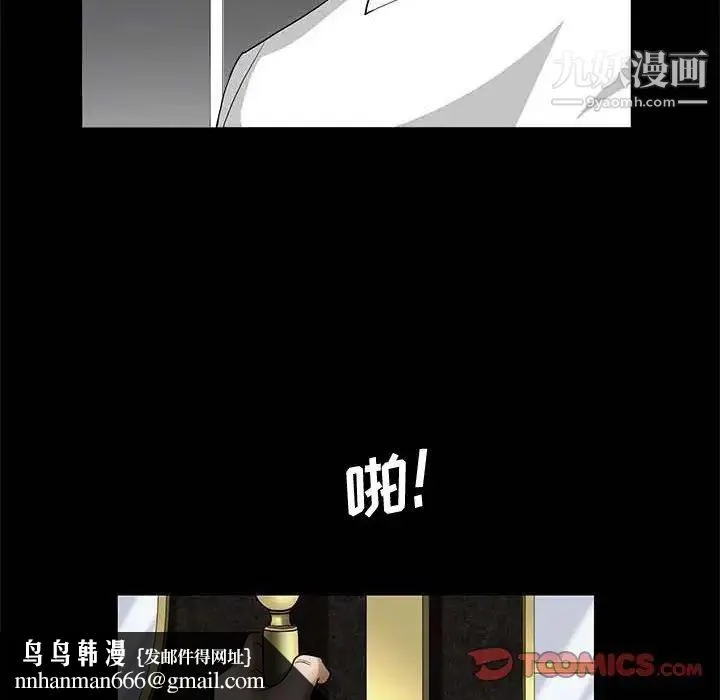 完美人偶 第27话 第58页