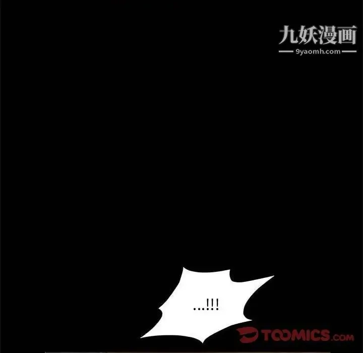 完美人偶 第27话 第74页