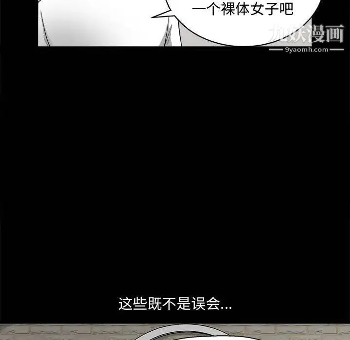 完美人偶 第27话 第40页