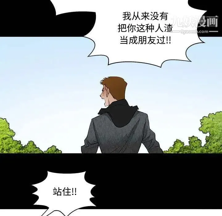 完美人偶 第27话 第53页
