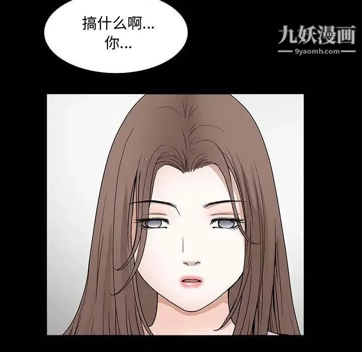 完美人偶 第27话 第15页