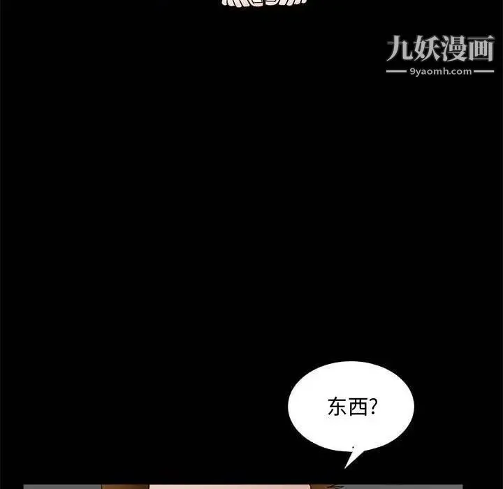 完美人偶 第27话 第69页