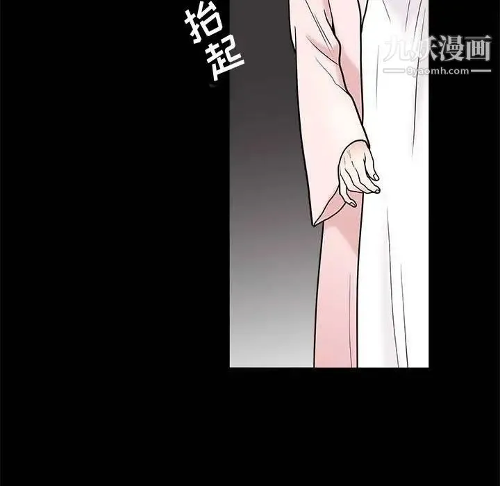 完美人偶 第27话 第81页