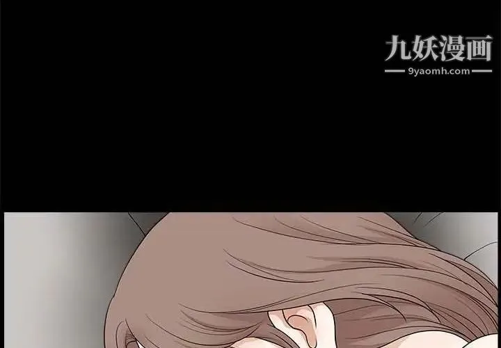 完美人偶 第27话 第4页