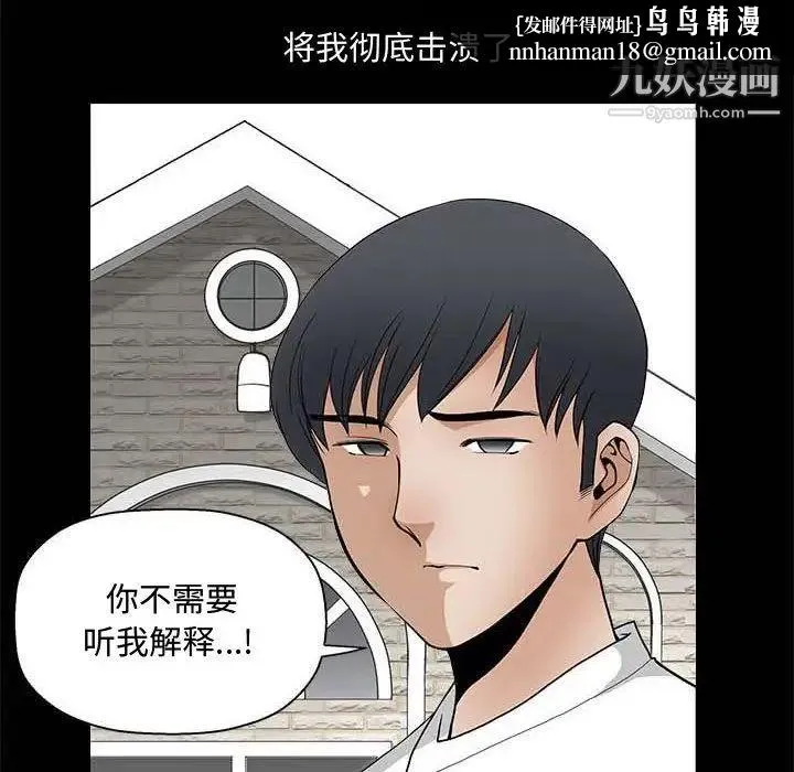 完美人偶 第27话 第57页