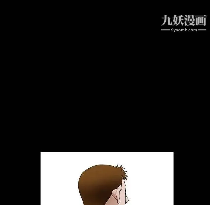 完美人偶 第27话 第20页